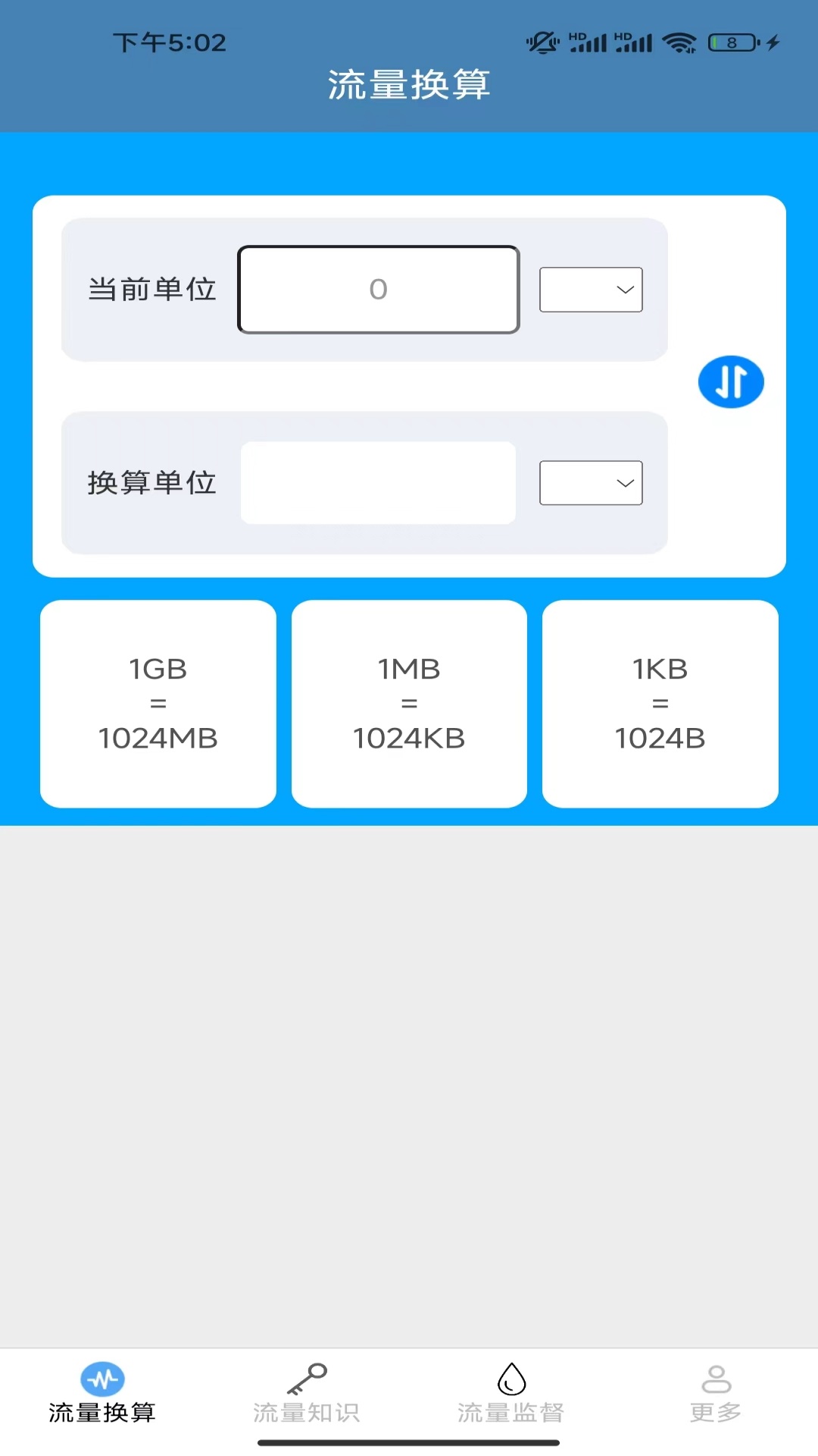 红叶上网宝
