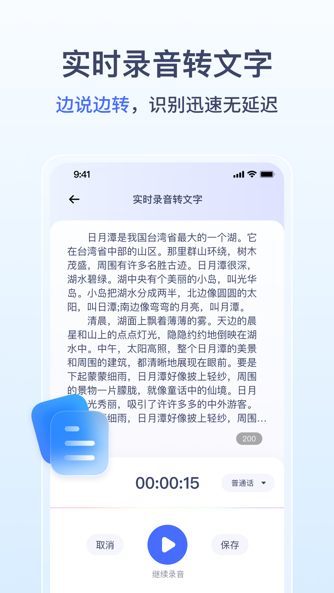 金舟录音