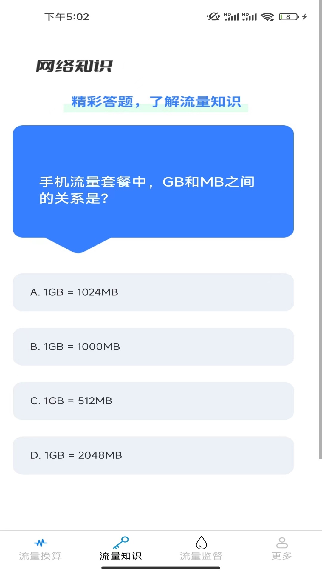 红叶上网宝