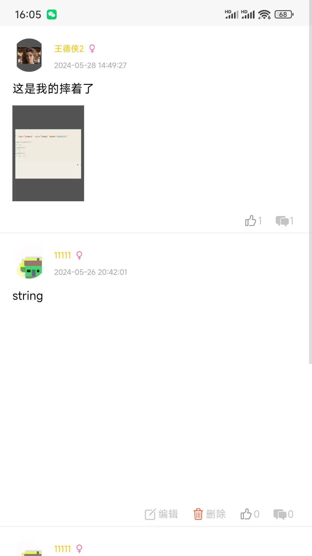 墨林_截图3