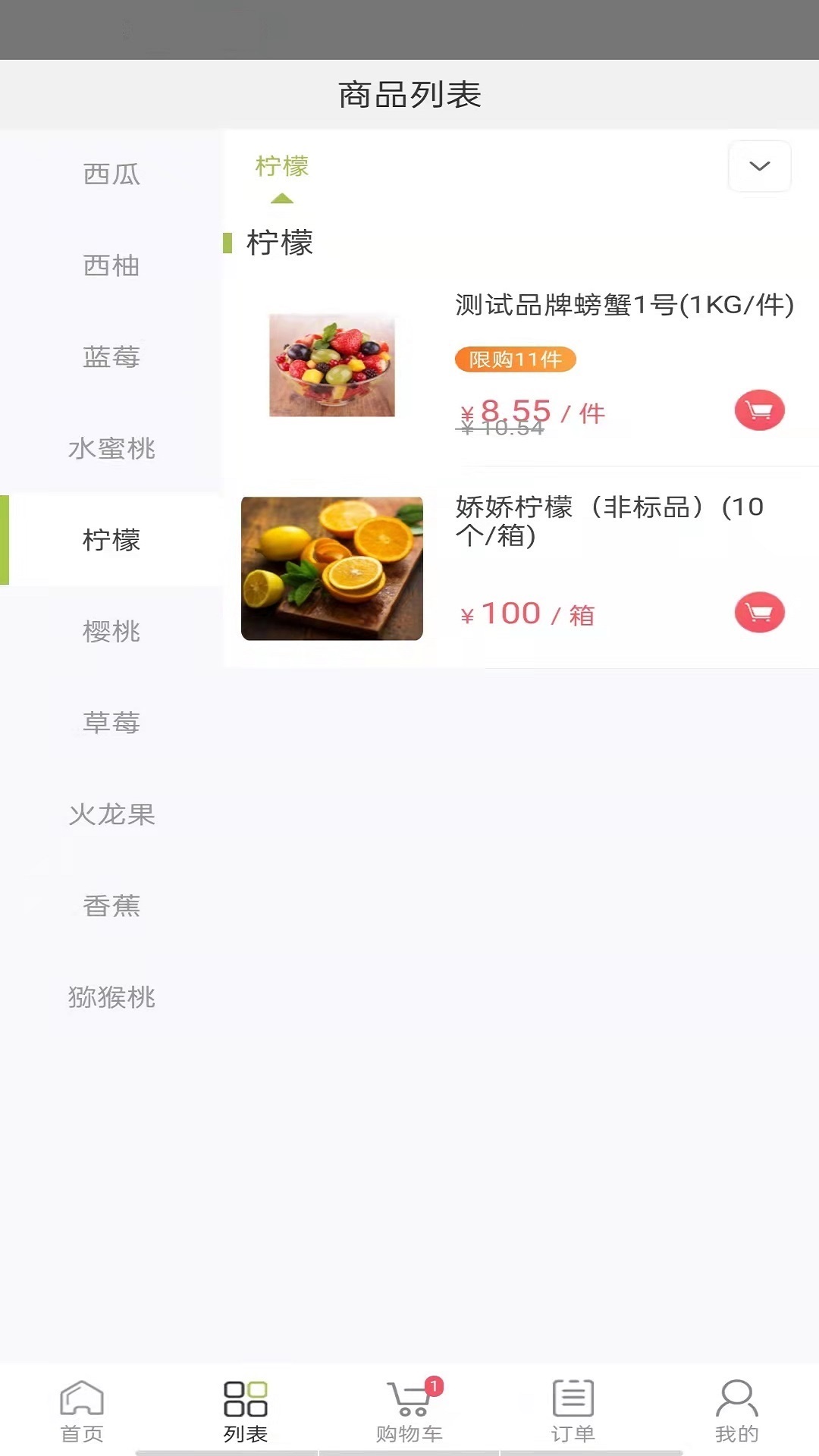 肉联网商城