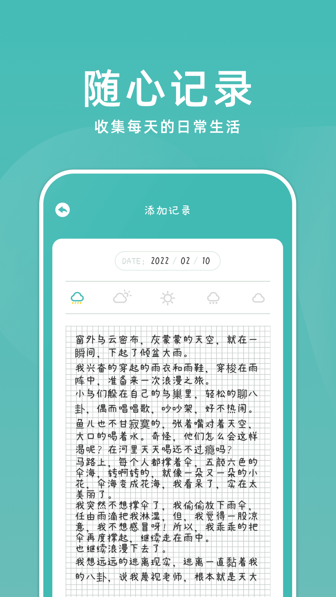 靠谱课代表_截图4