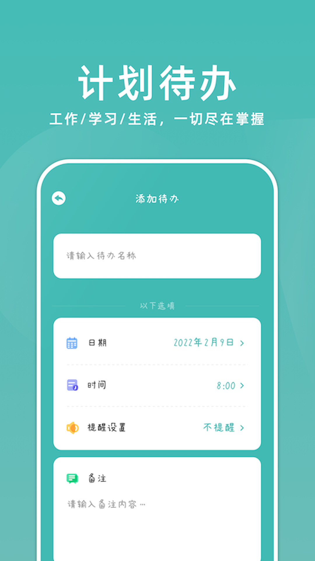 靠谱课代表_截图3