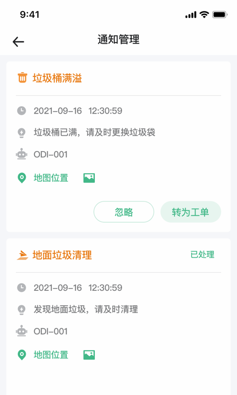 阿原智能_截图5