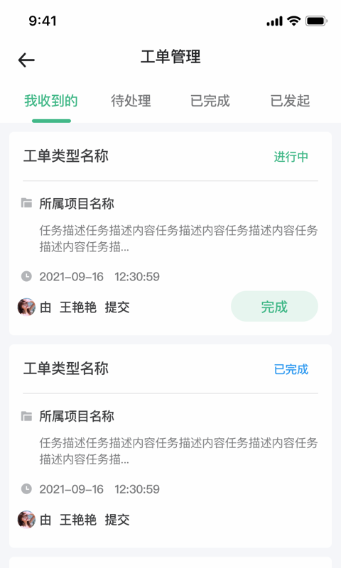 阿原智能_截图4