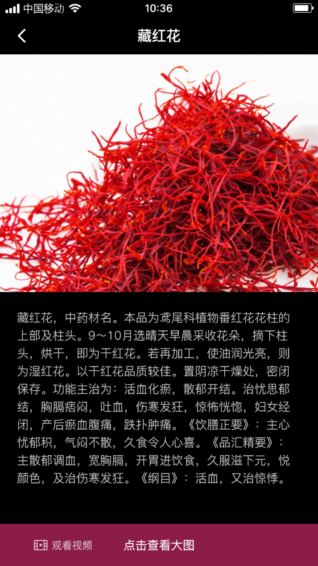 臧花红叶