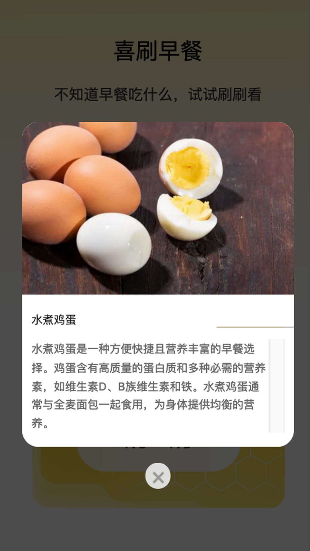 晨光喜刷_截图4