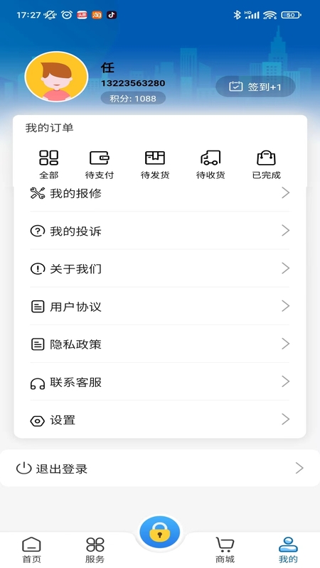 截图3