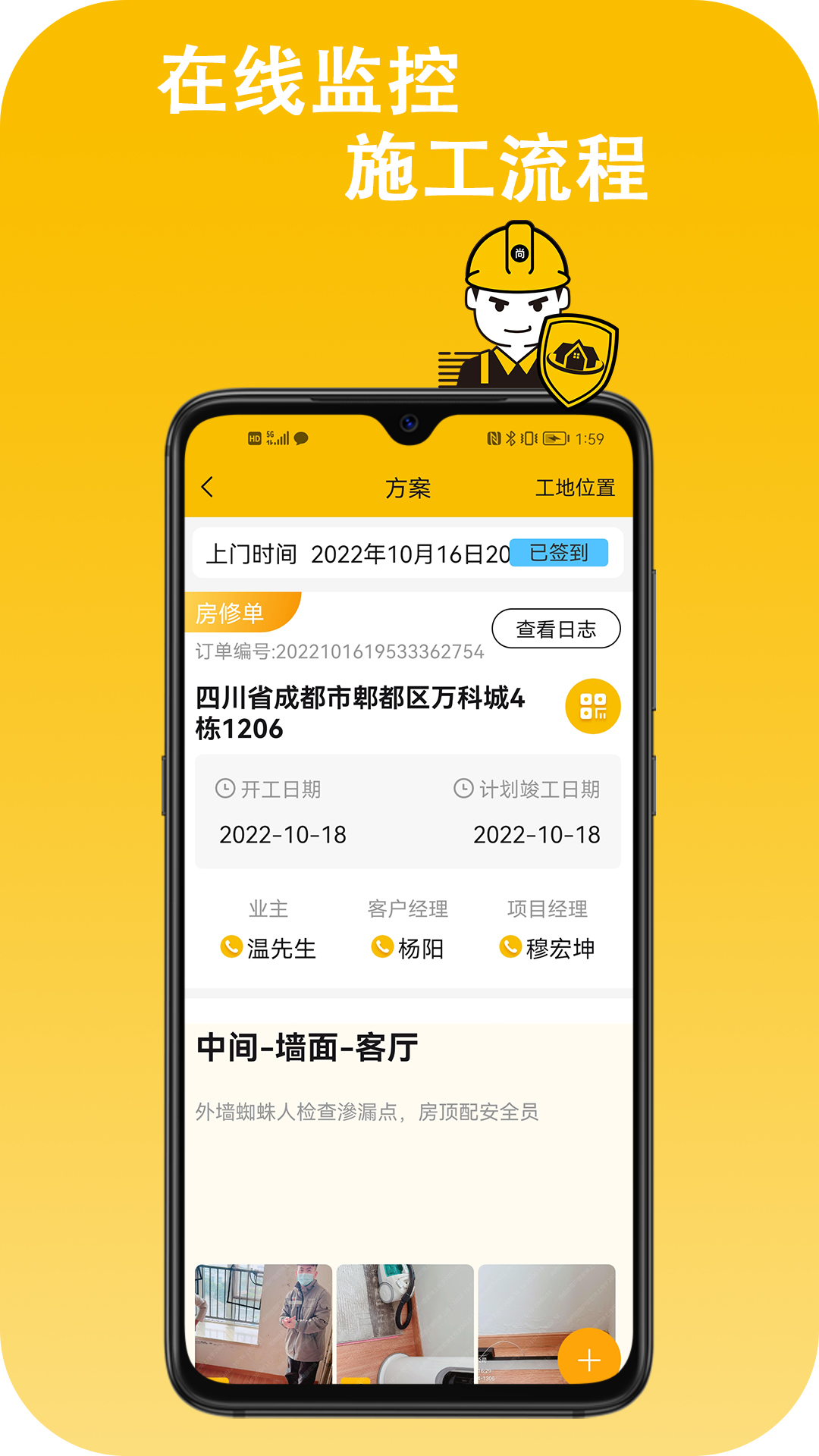 尚修修_截图3