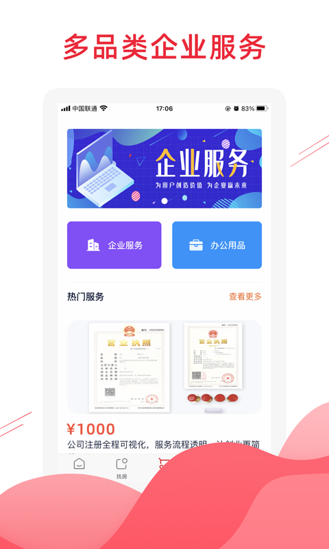 匠心荟