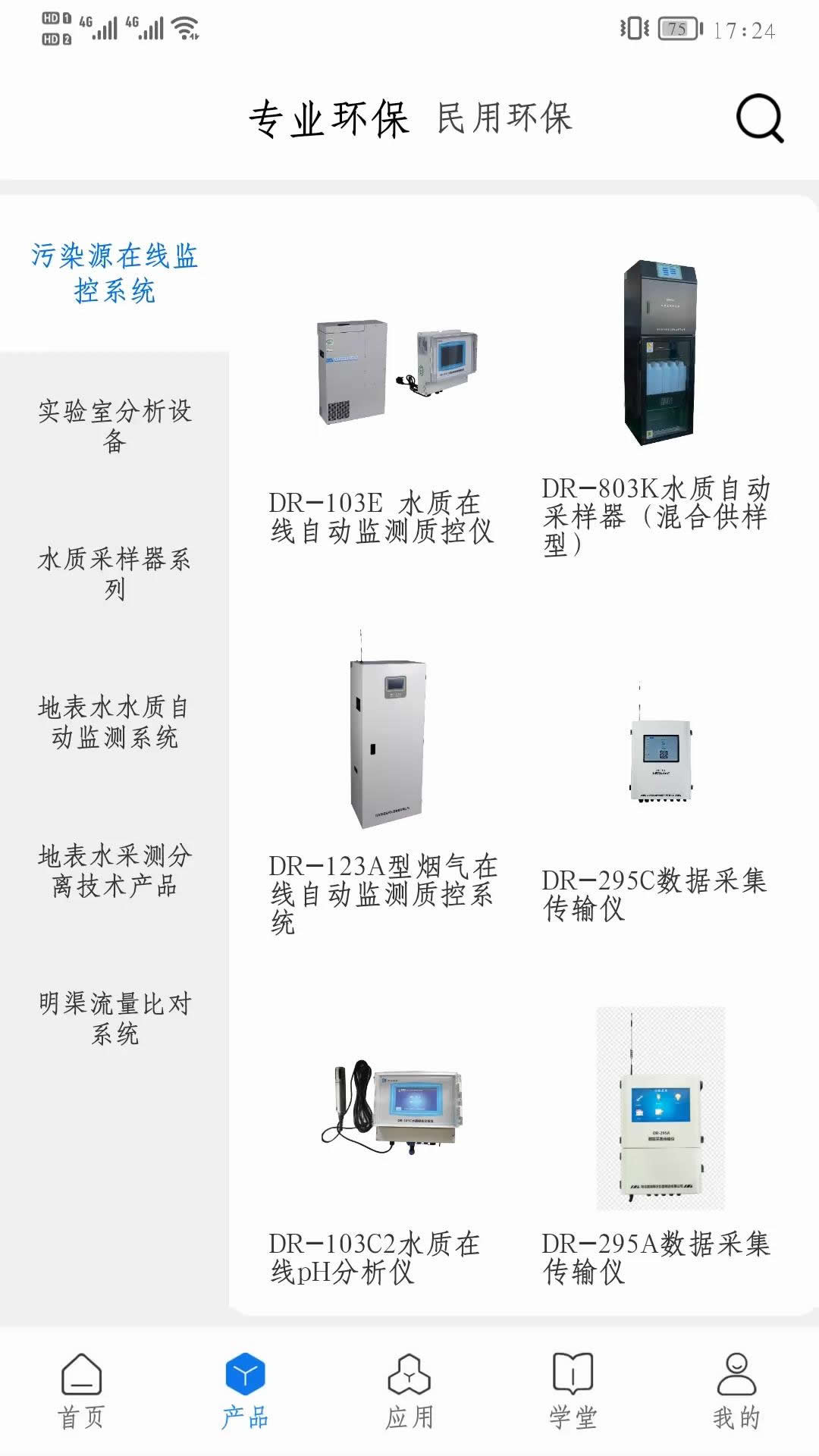 德润厚天_截图2