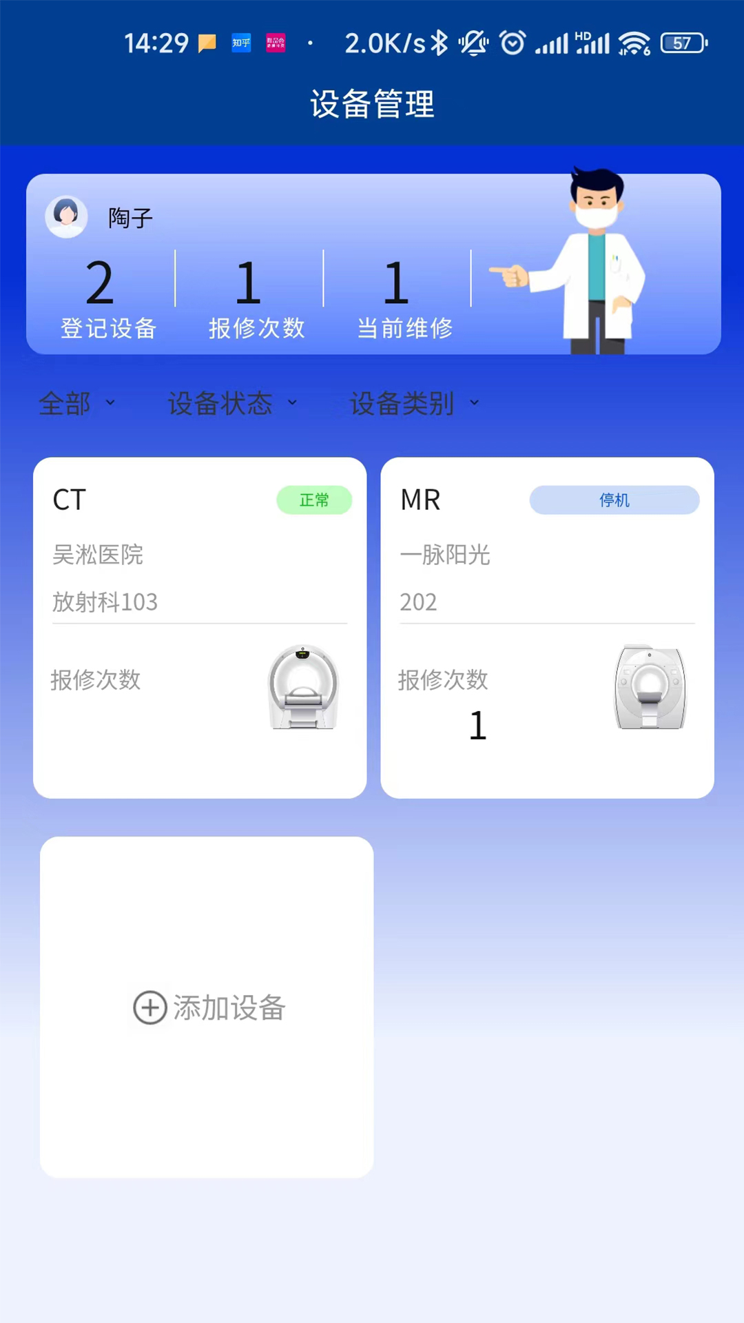 医道匠心