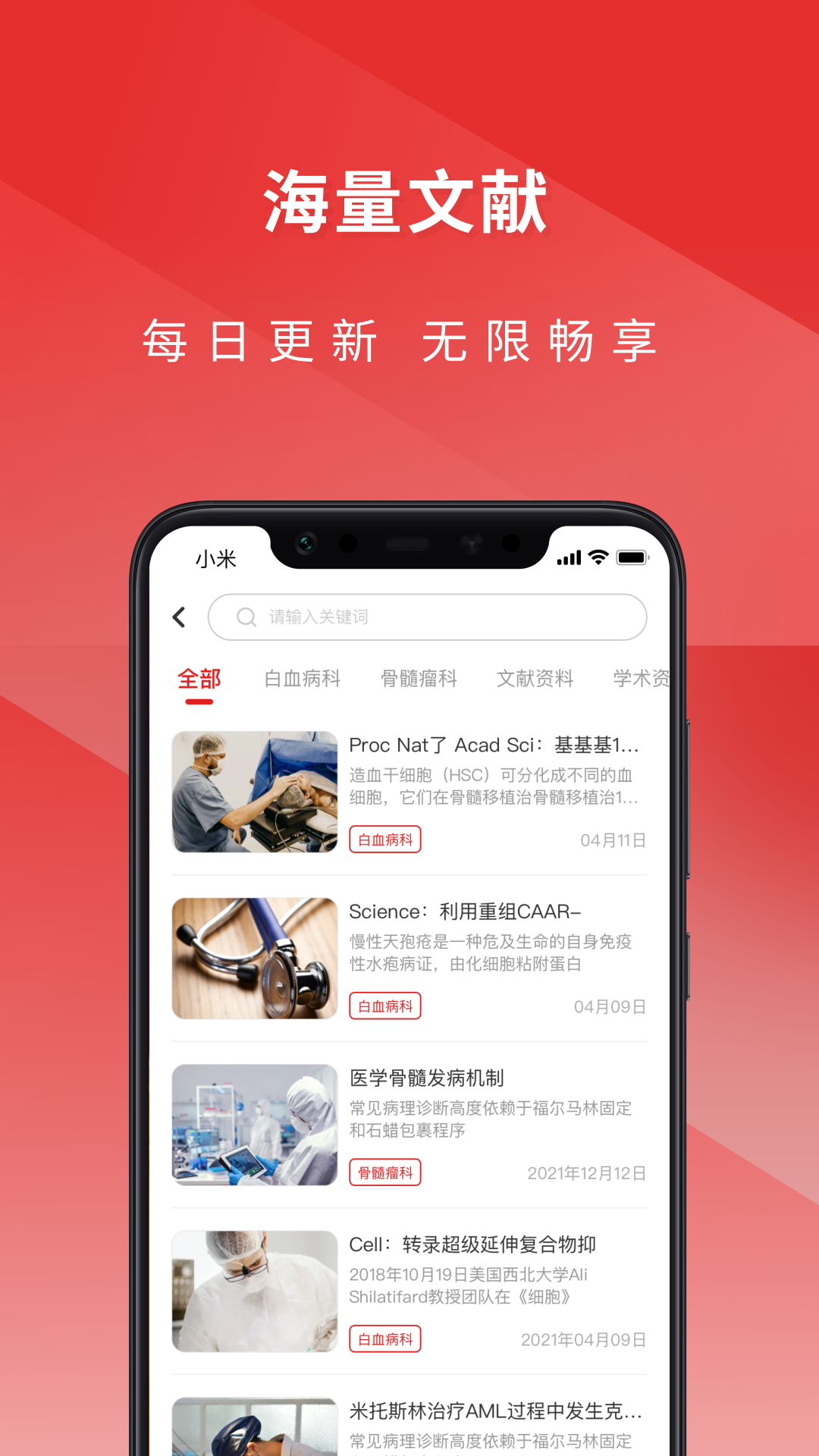 医检助手医生端