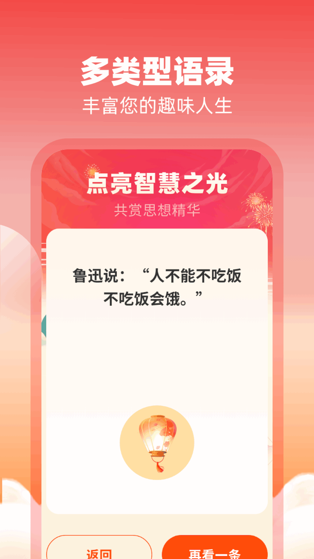 点灯汇看