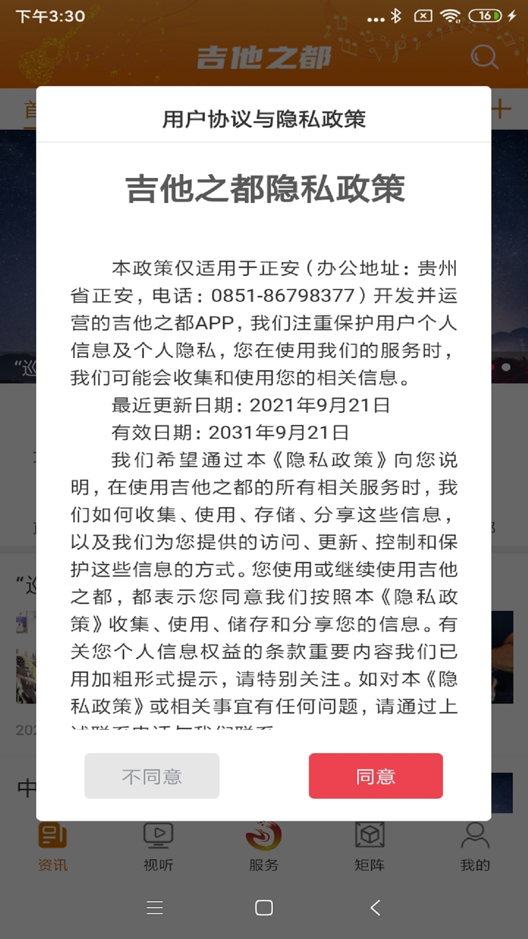 吉他之都正安