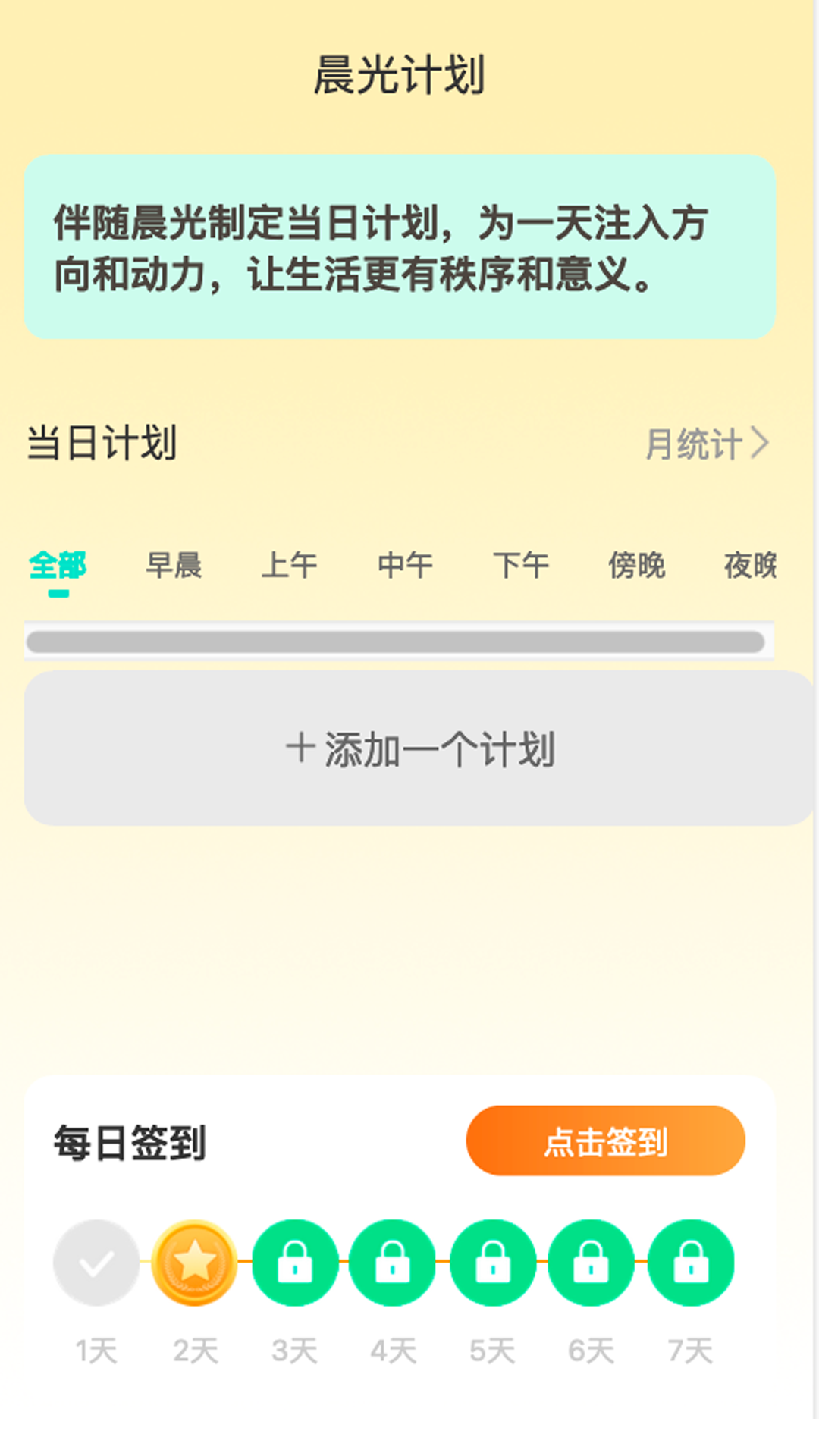 晨光喜刷_截图3