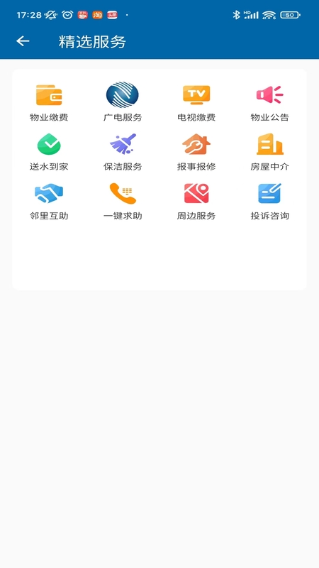 截图4