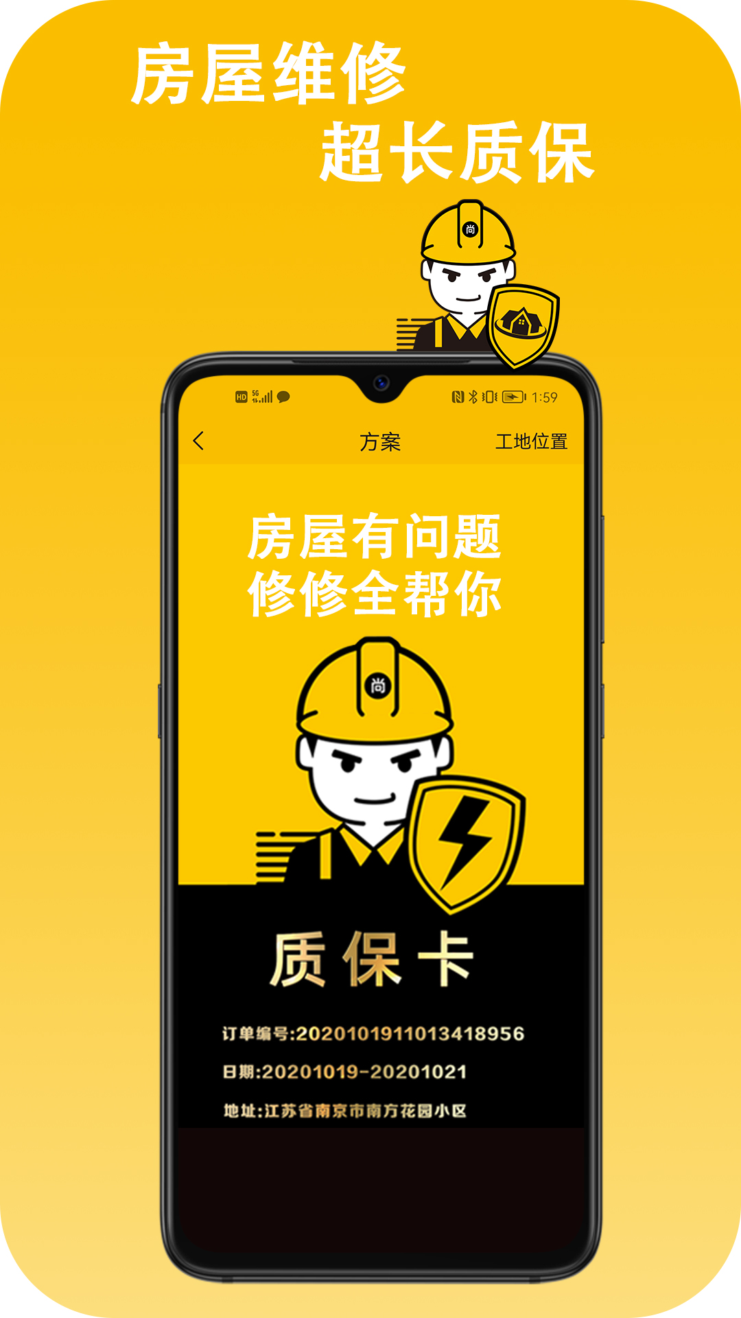 尚修修_截图1
