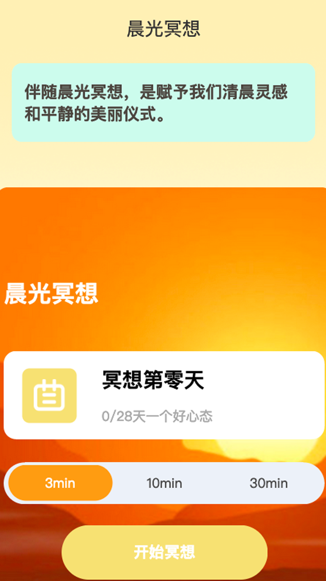 晨光喜刷_截图1