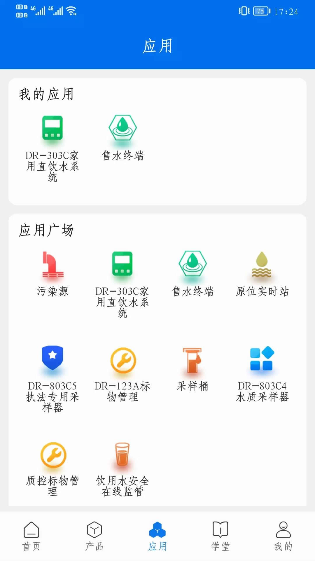 德润厚天_截图3