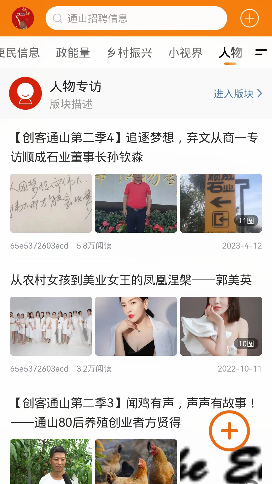 包砣网app