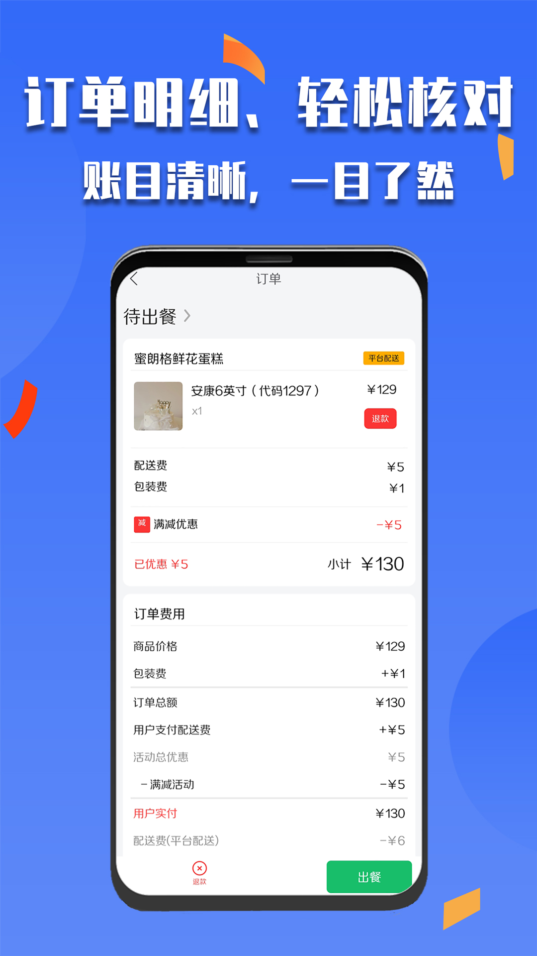 微掌云商家