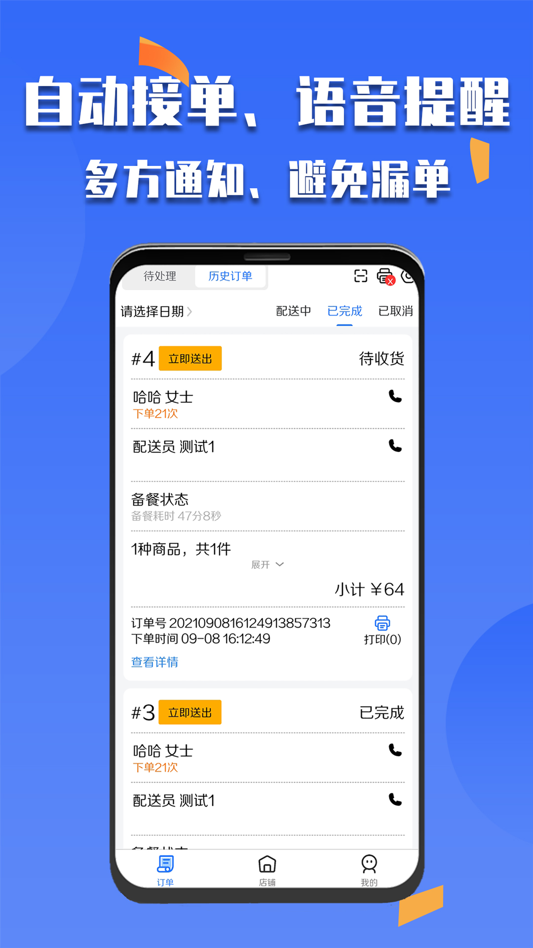 微掌云商家