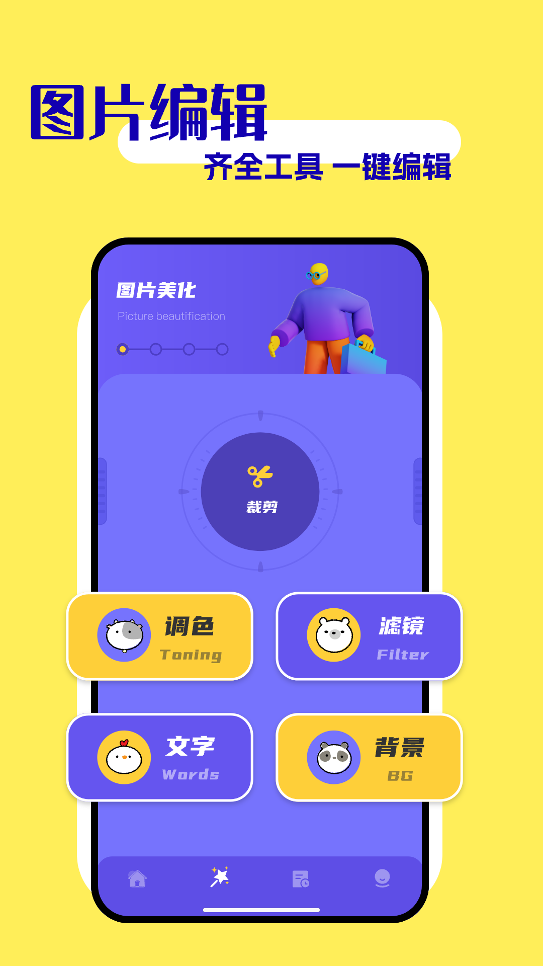 画质怪兽助手