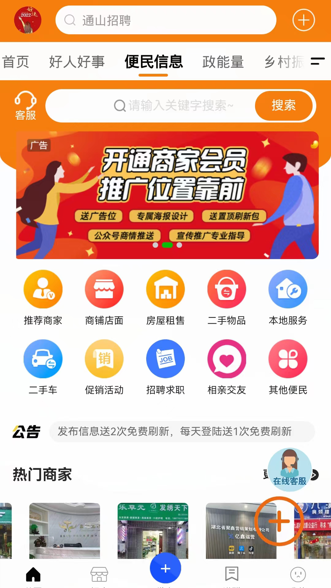 包砣网app