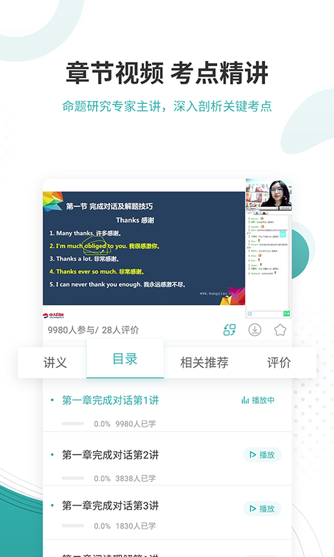 学位英语