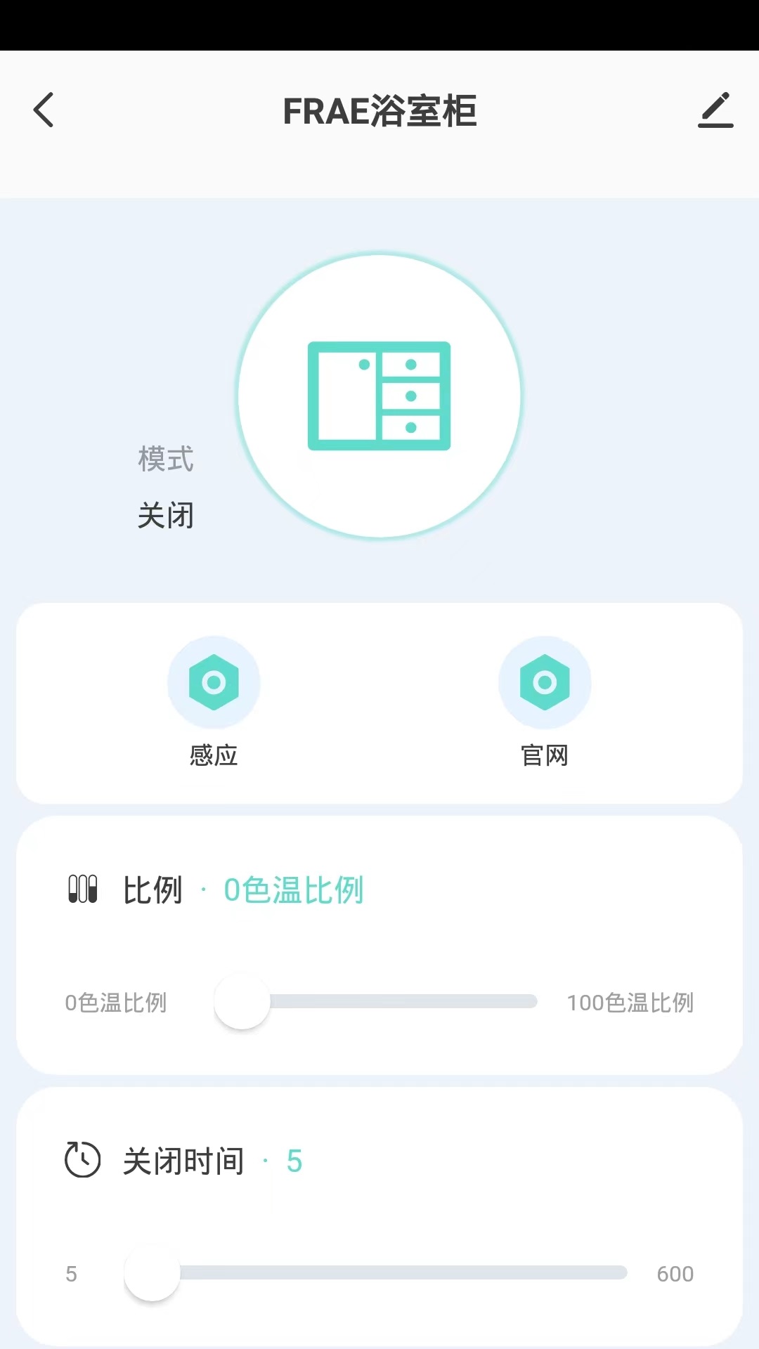 福瑞智能_截图5