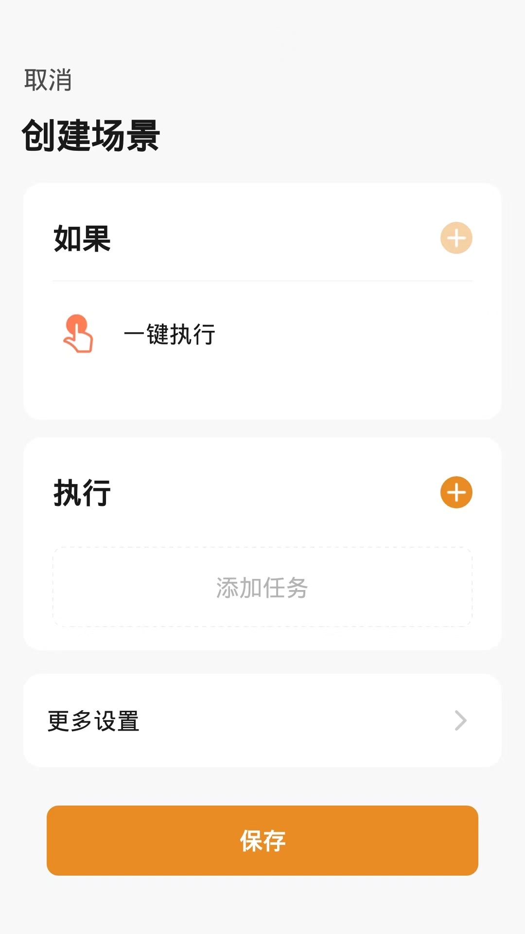 福瑞智能_截图4