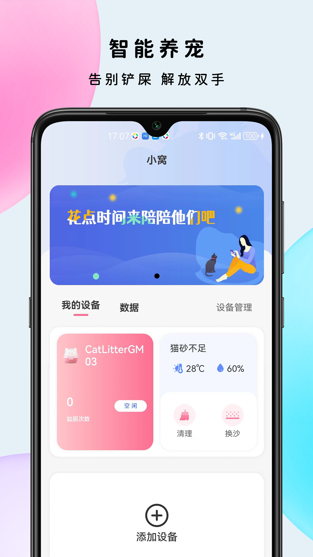 米欧宠物