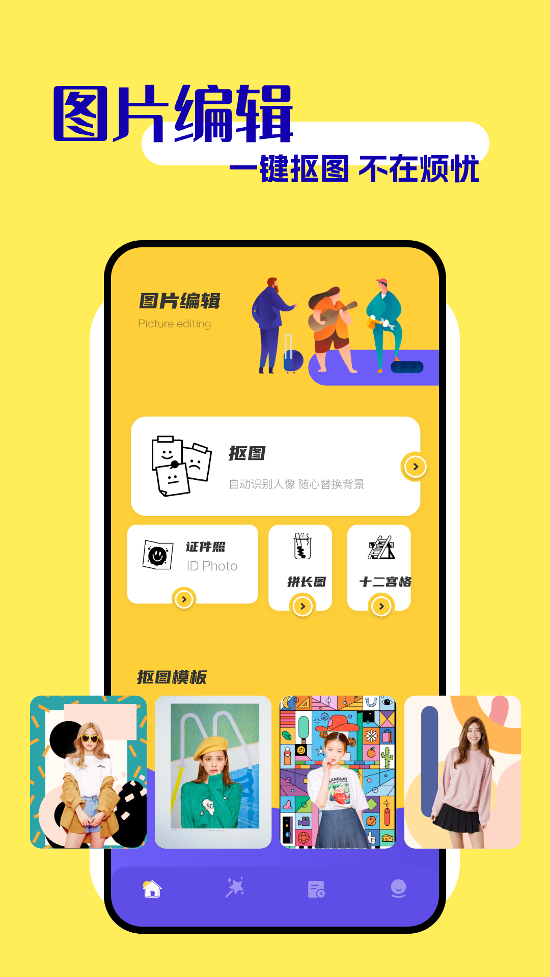 画质怪兽助手
