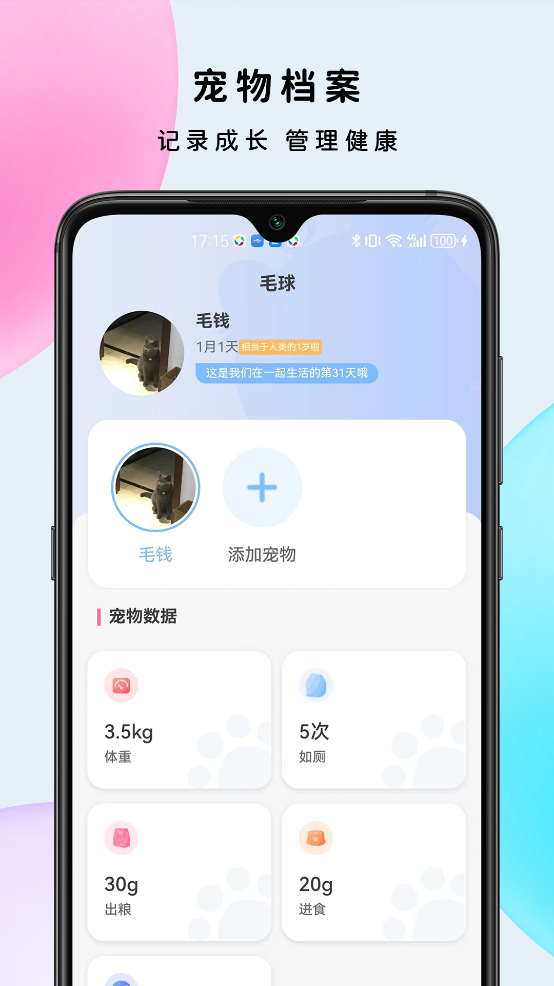 米欧宠物