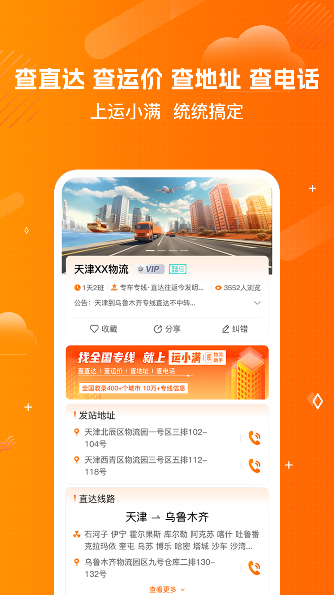 运小满
