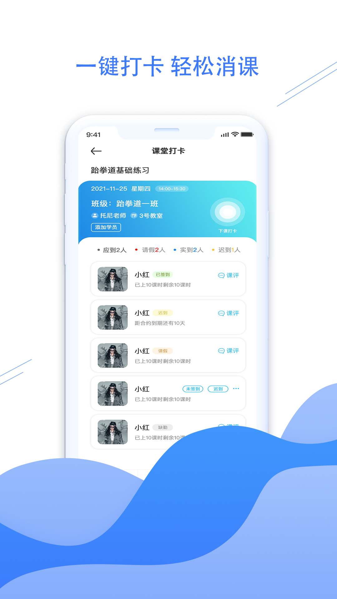 体联职教