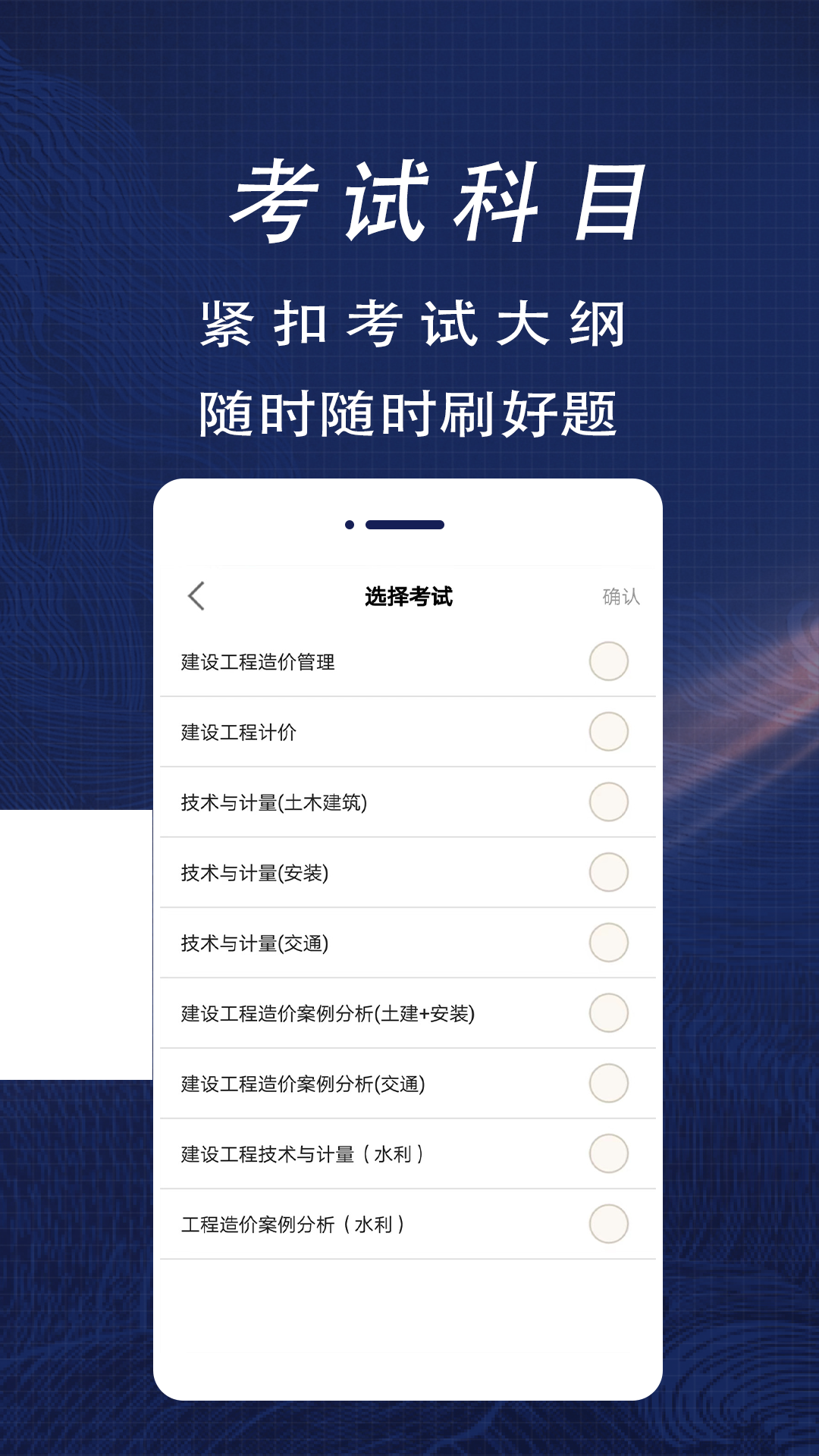 一级造价师全题库