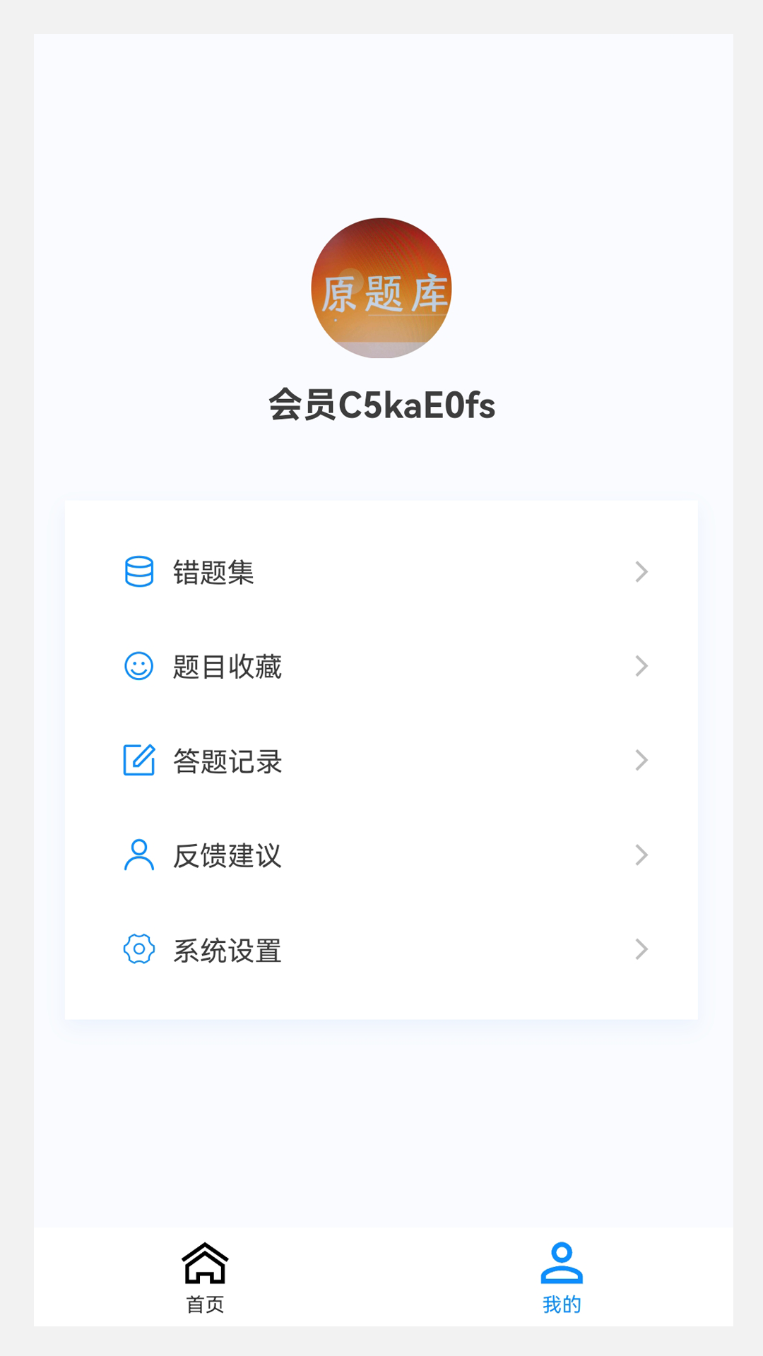 主治中医原题库