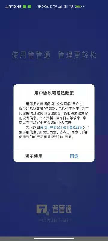 岩管家