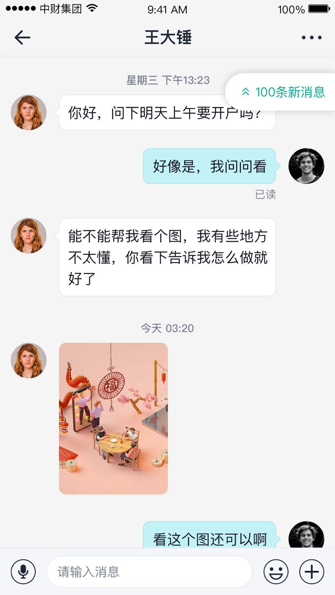 中财oa