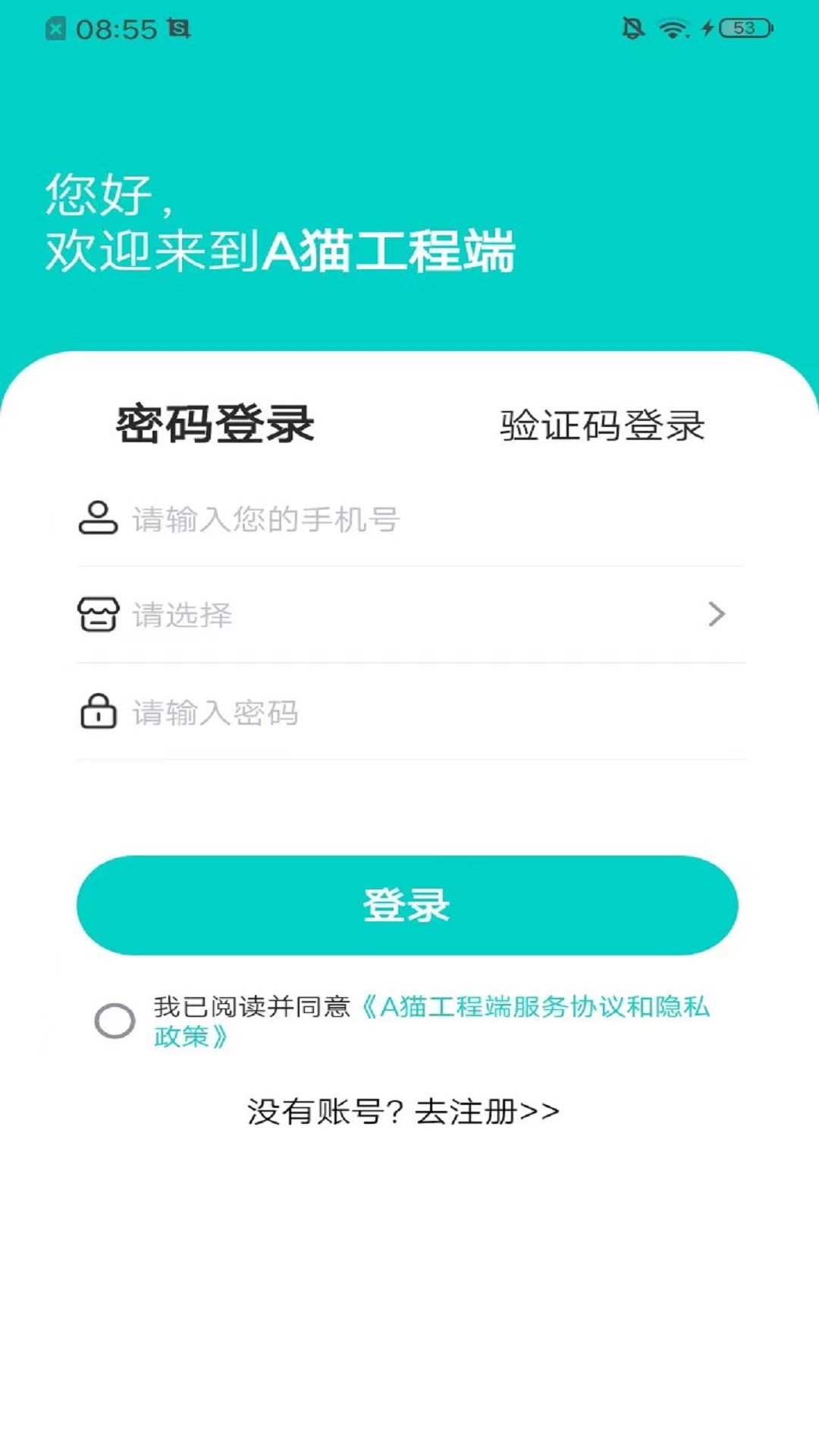 a猫工程端