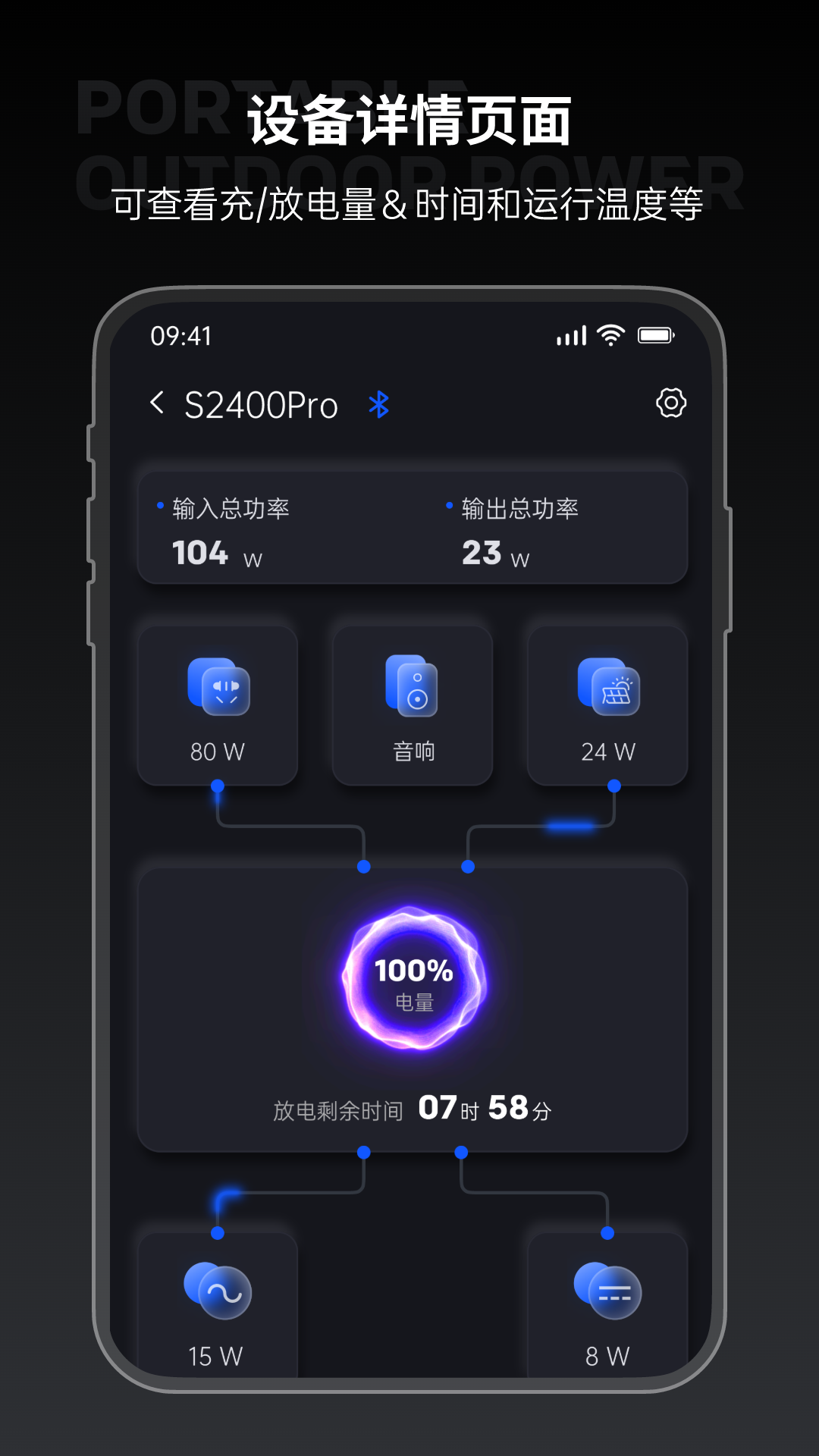创维户外电源_截图2