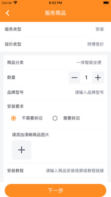 马桶侠用户端