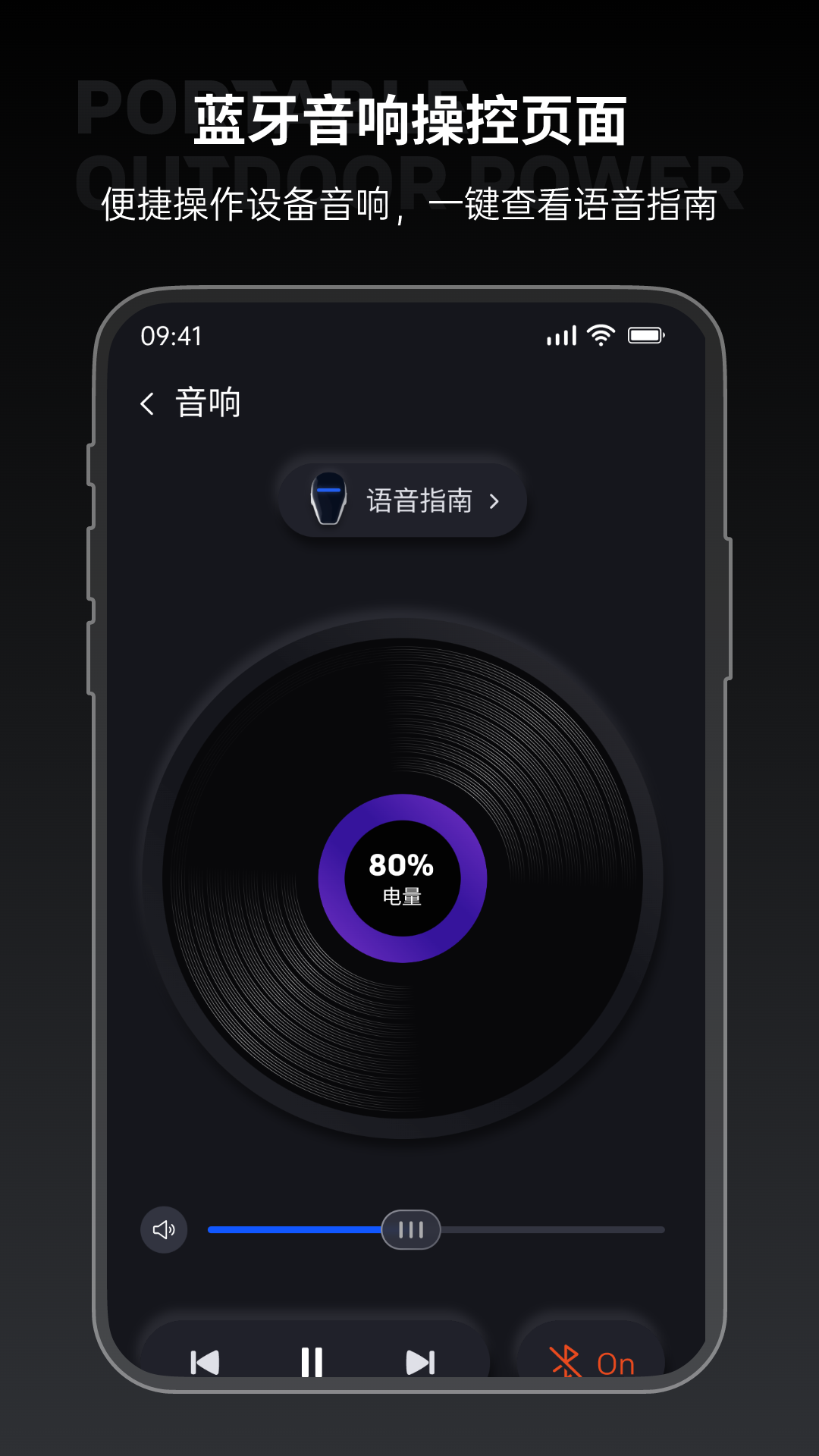 创维户外电源_截图4