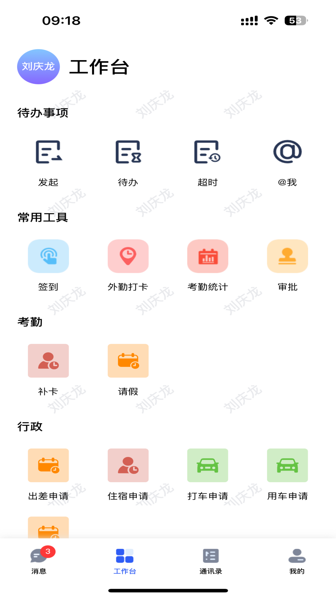 小星助手