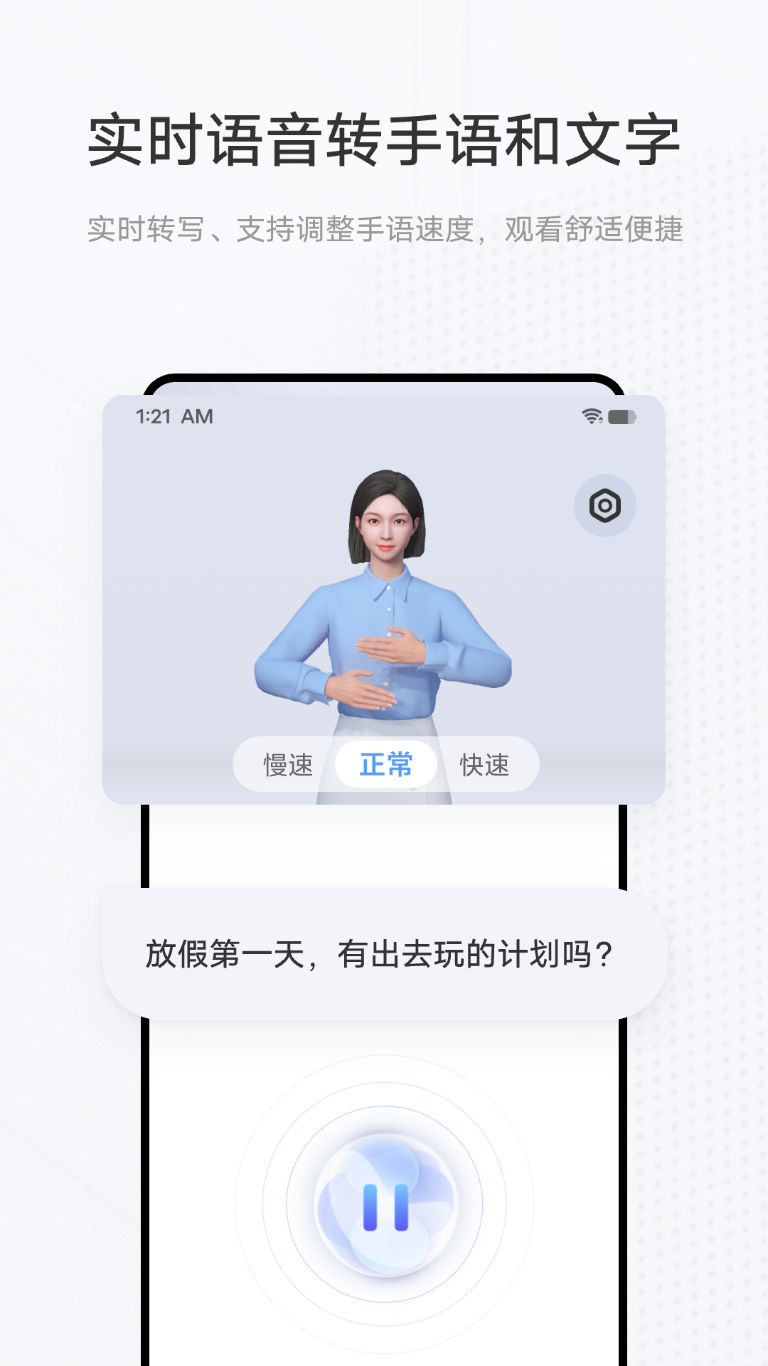 手语翻译官