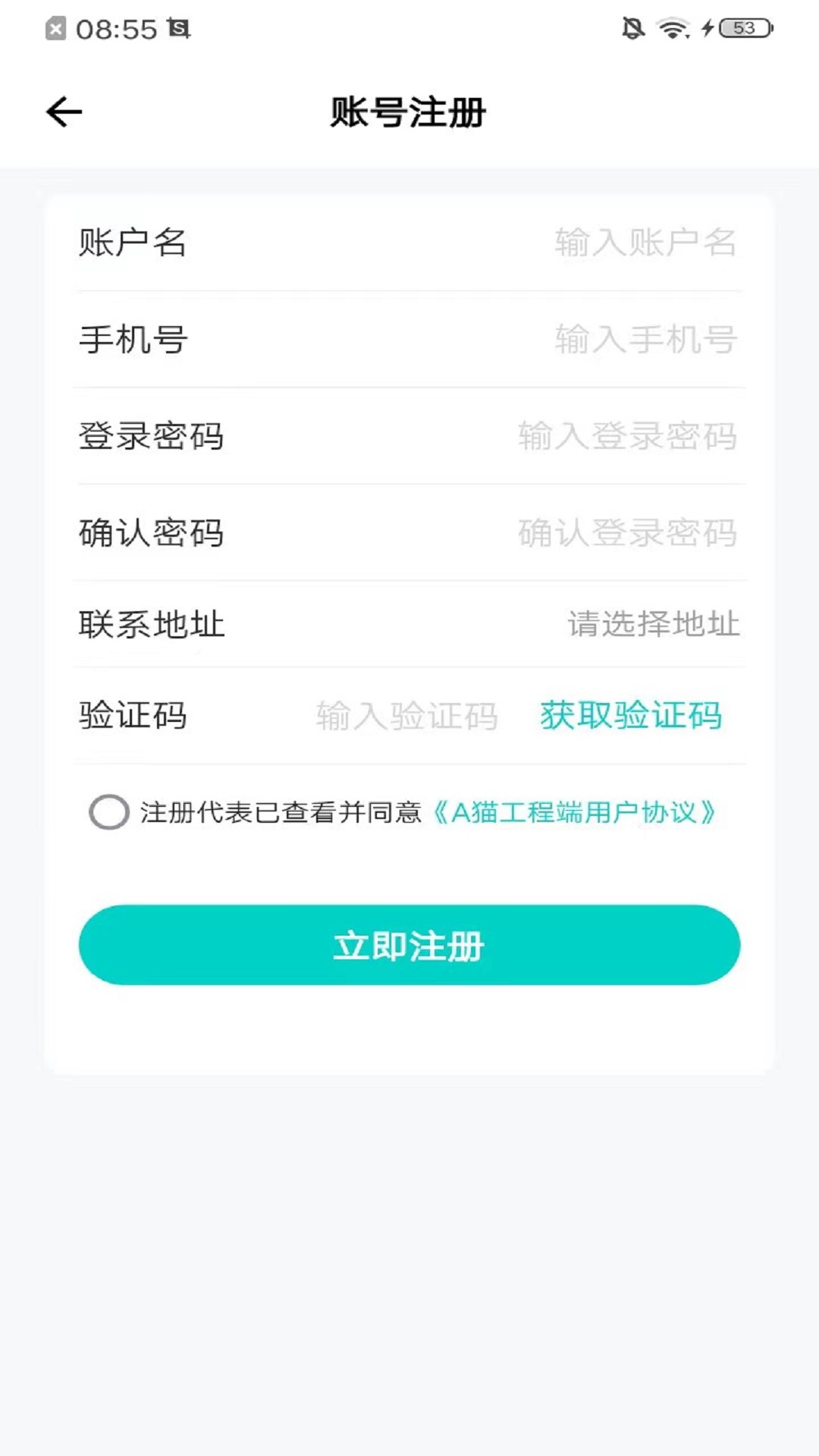 a猫工程端