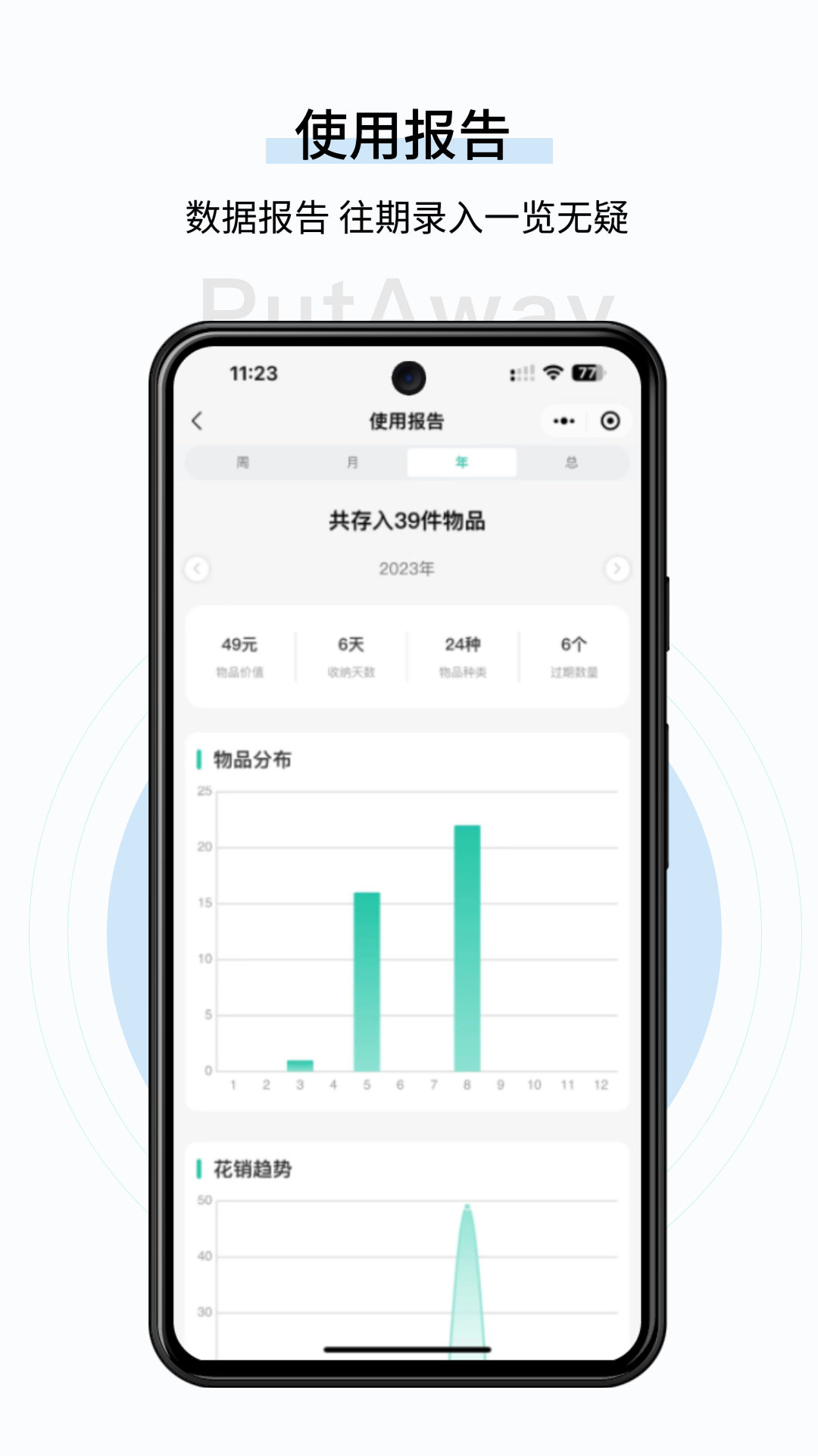 收起来_截图4