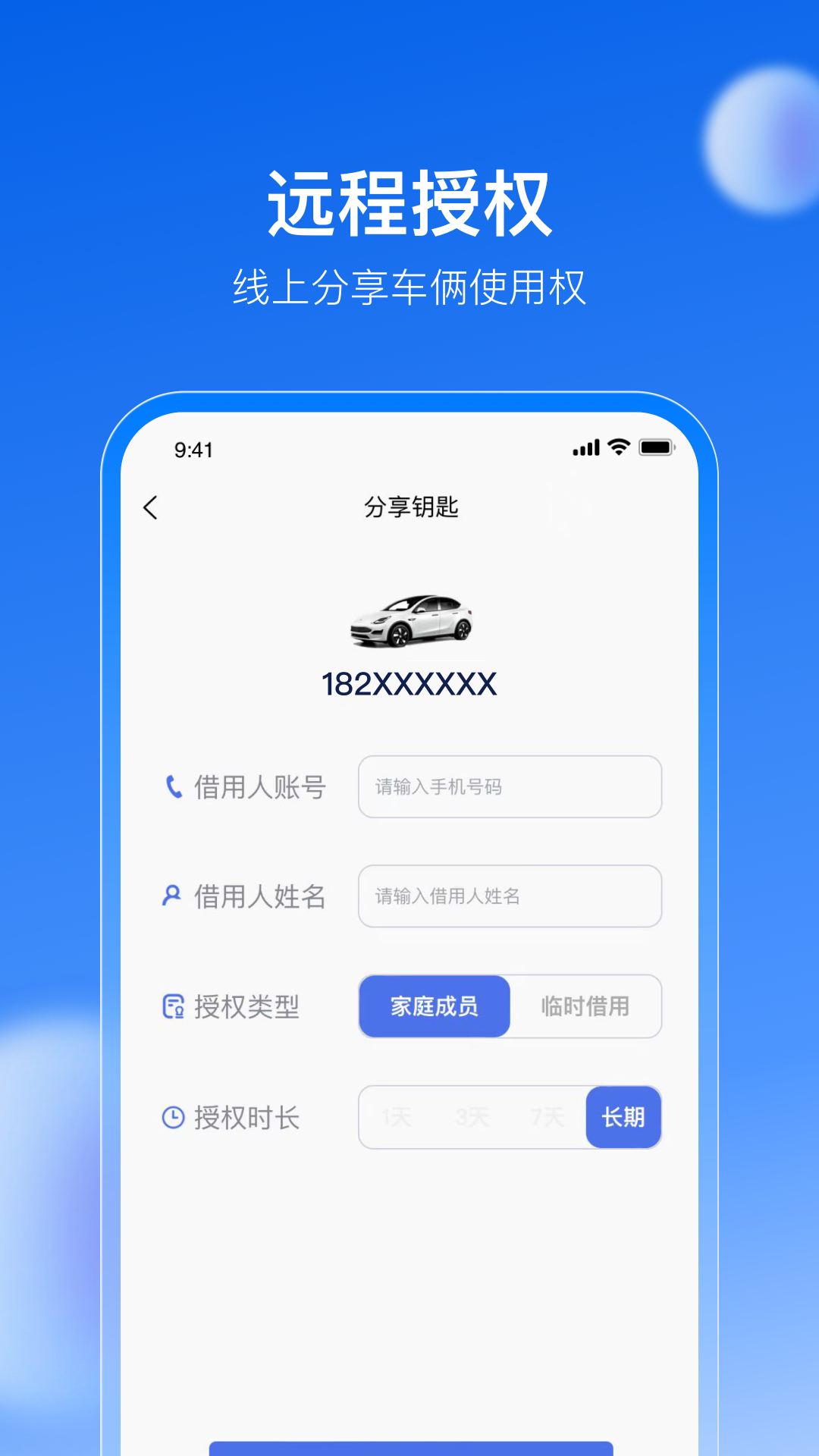 车有为
